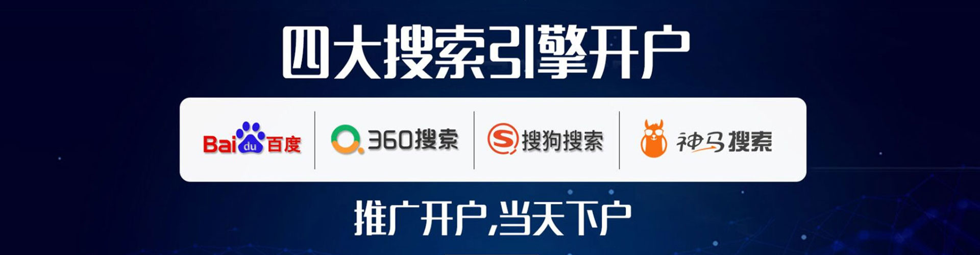 天峨信息流托管